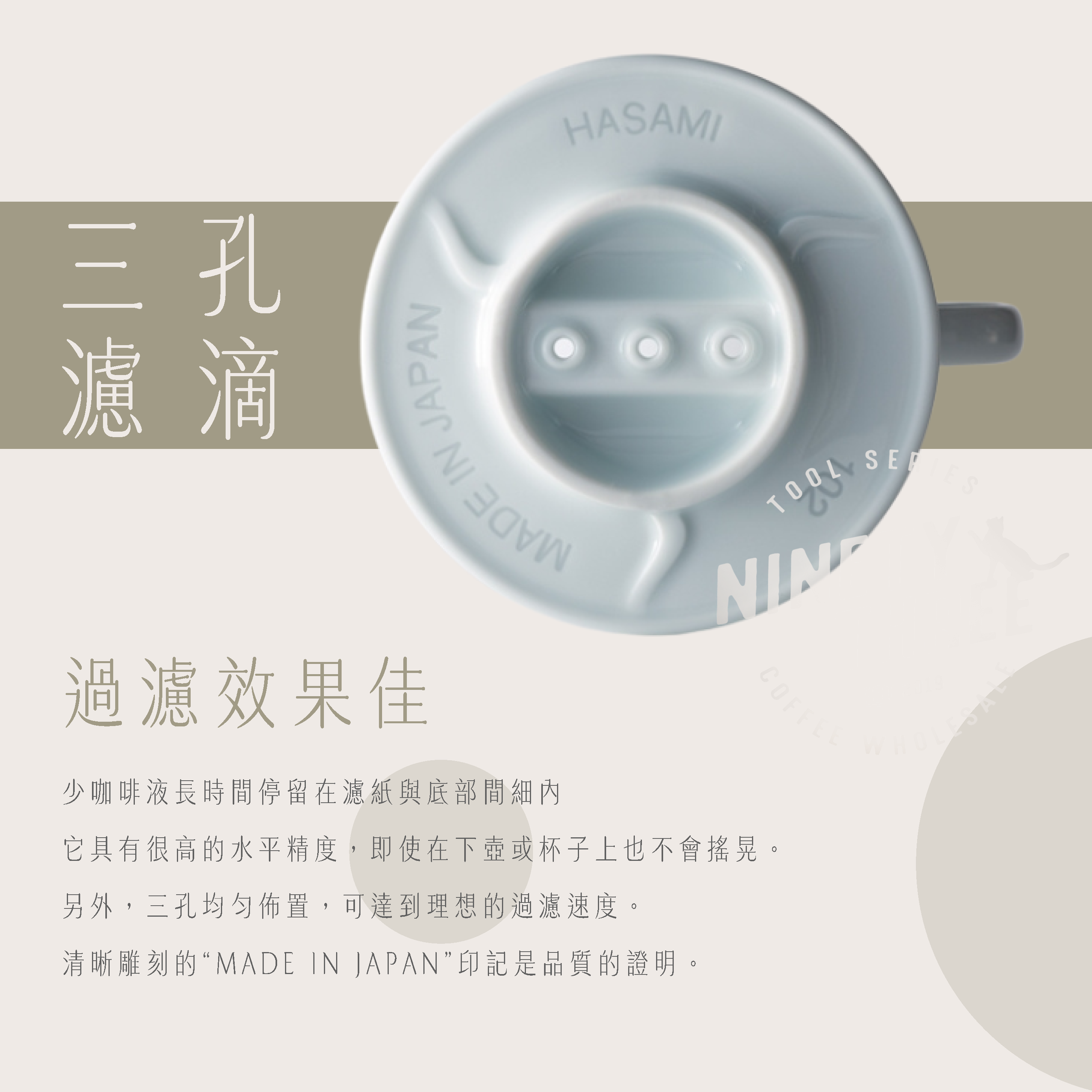 Kalita 波佐見燒 陶瓷濾杯 扇形 梯形 濾杯_頁面_4