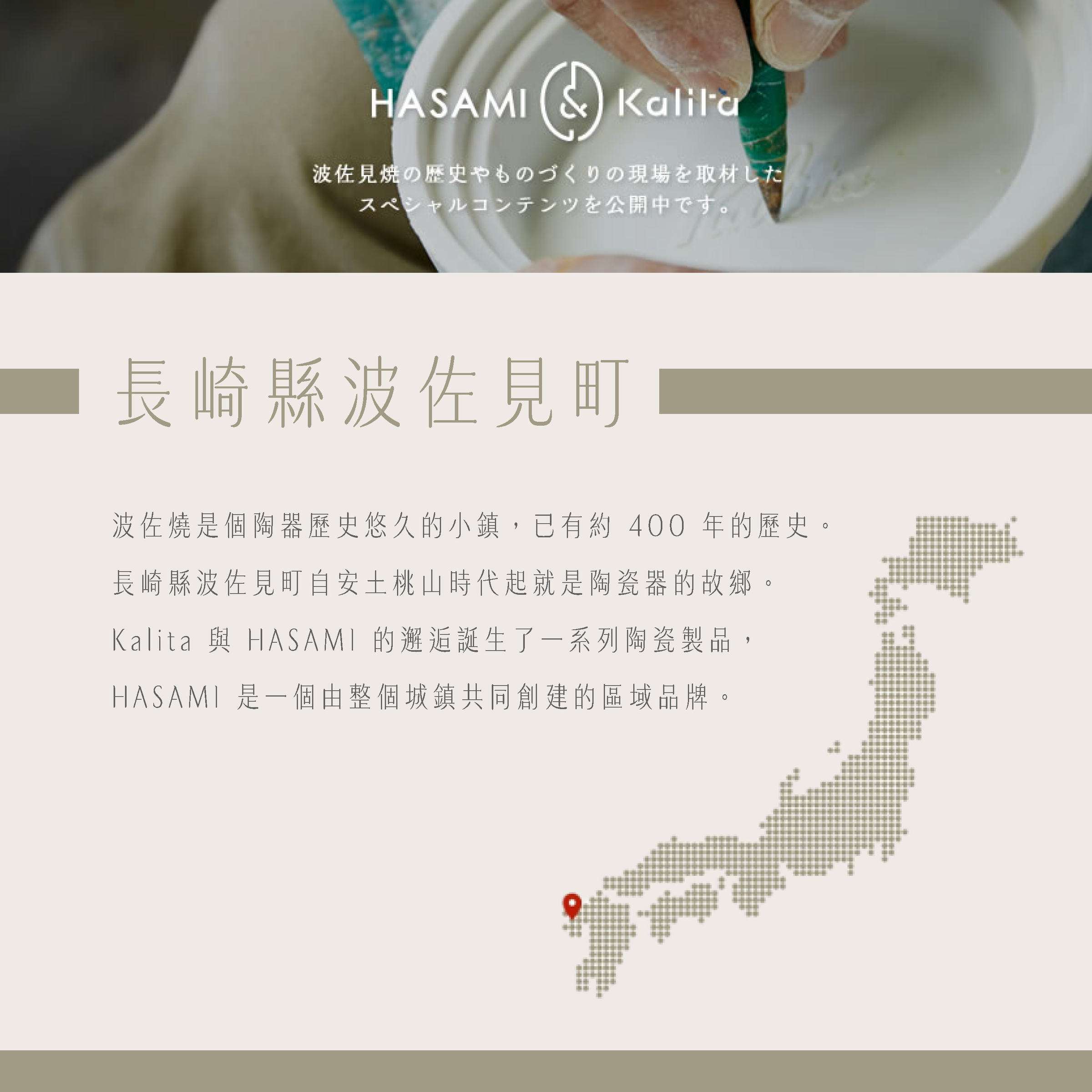 Kalita 波佐見燒 陶瓷濾杯 扇形 梯形 濾杯_頁面_2