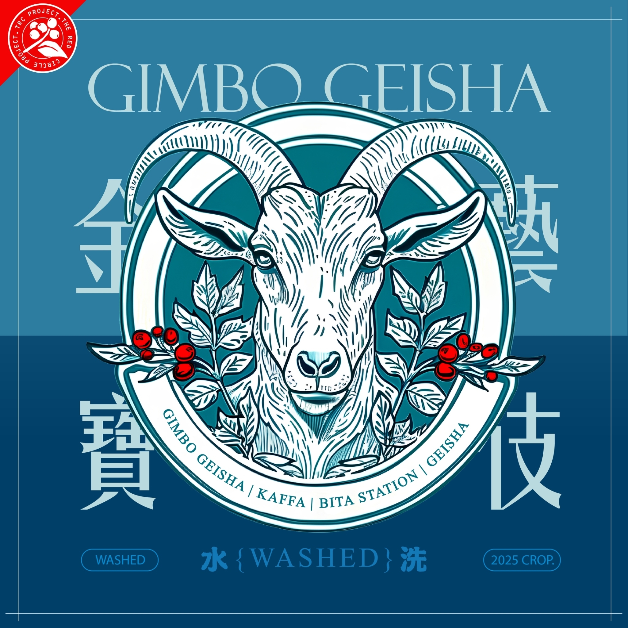 LINE_ALBUM_2025豆超衣索比亞新產季介紹圖卡_250214_21