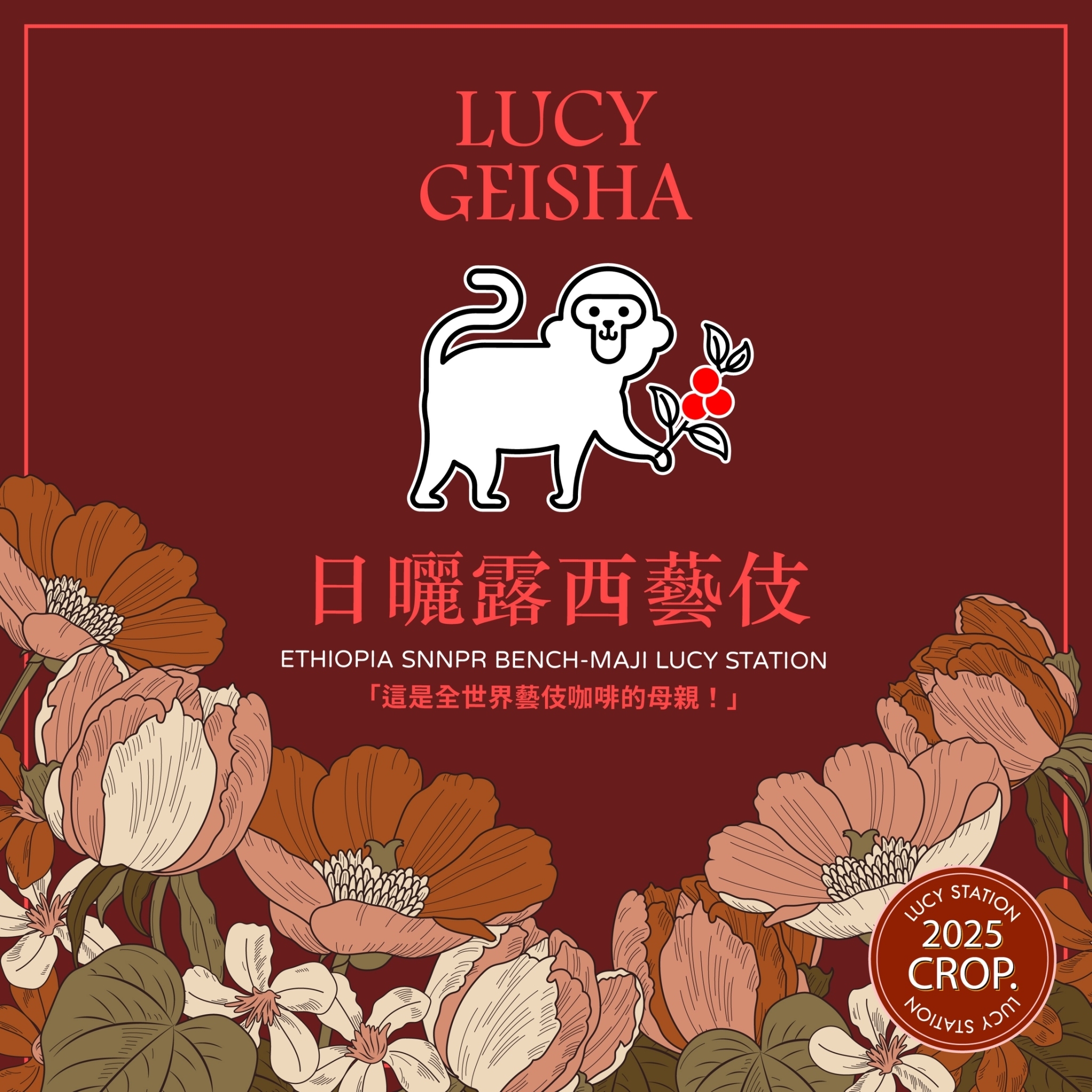 LINE_ALBUM_2025豆超衣索比亞新產季介紹圖卡_250214_25