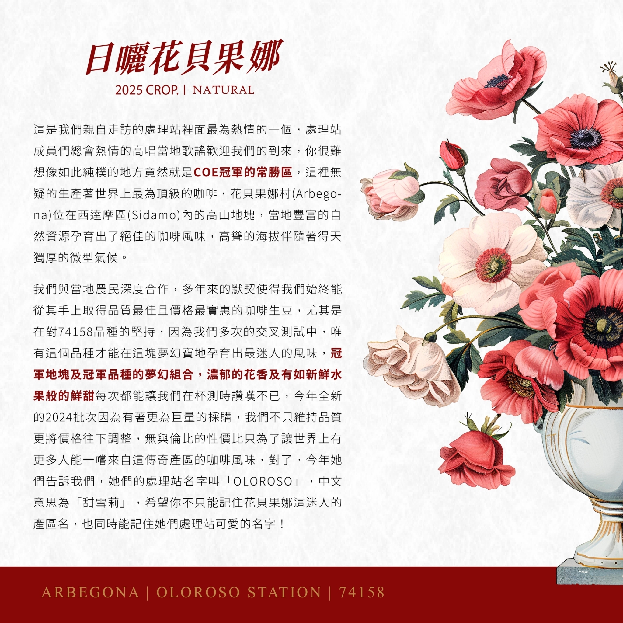 LINE_ALBUM_2025豆超衣索比亞新產季介紹圖卡_250214_38