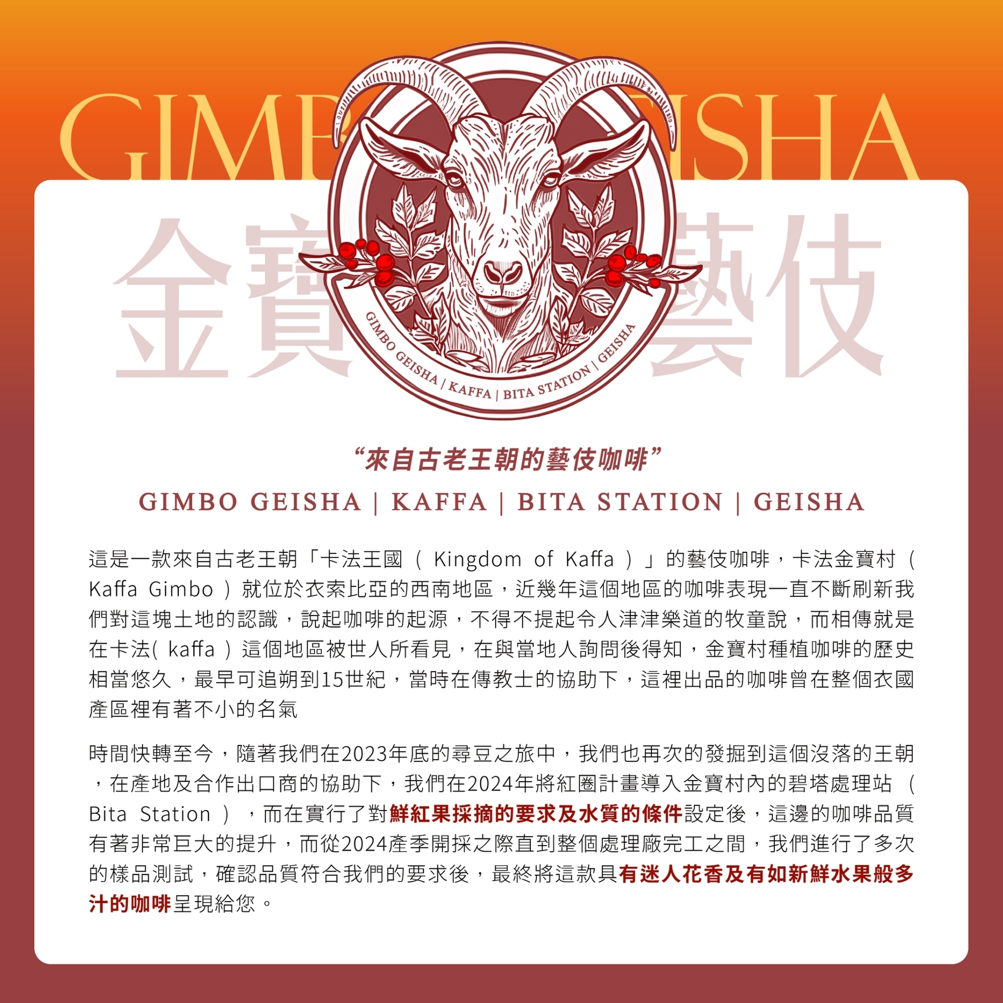 LINE_ALBUM_2025豆超衣索比亞新產季介紹圖卡_250214_46