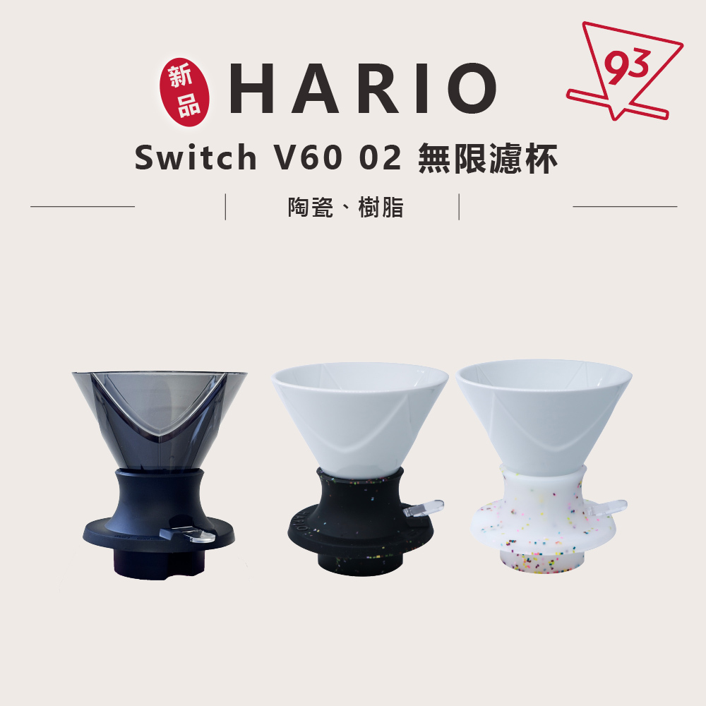 無限濾杯三組圖