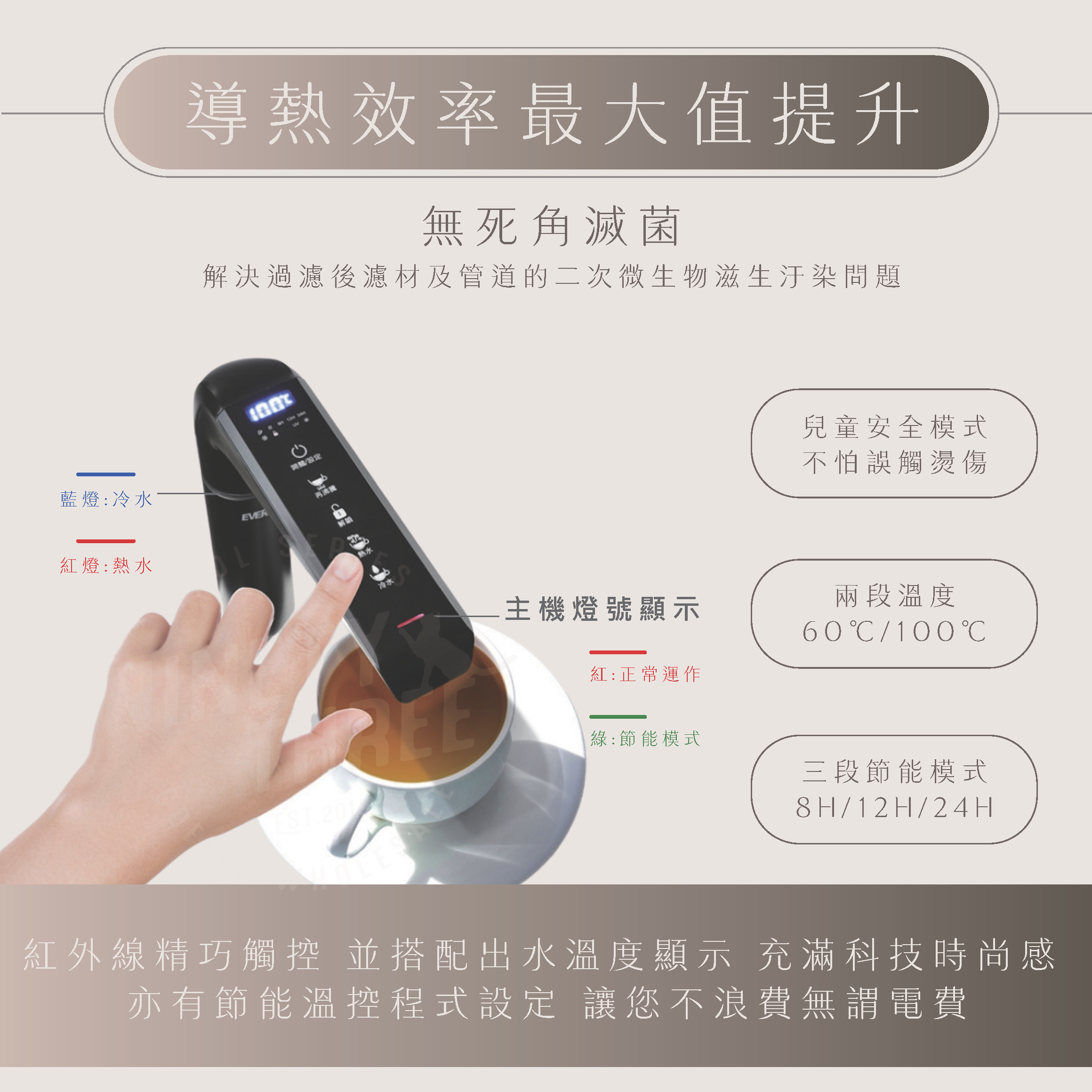 廚下型雙溫UV觸控飲水機 (EVB-298-E)_頁面_05_0