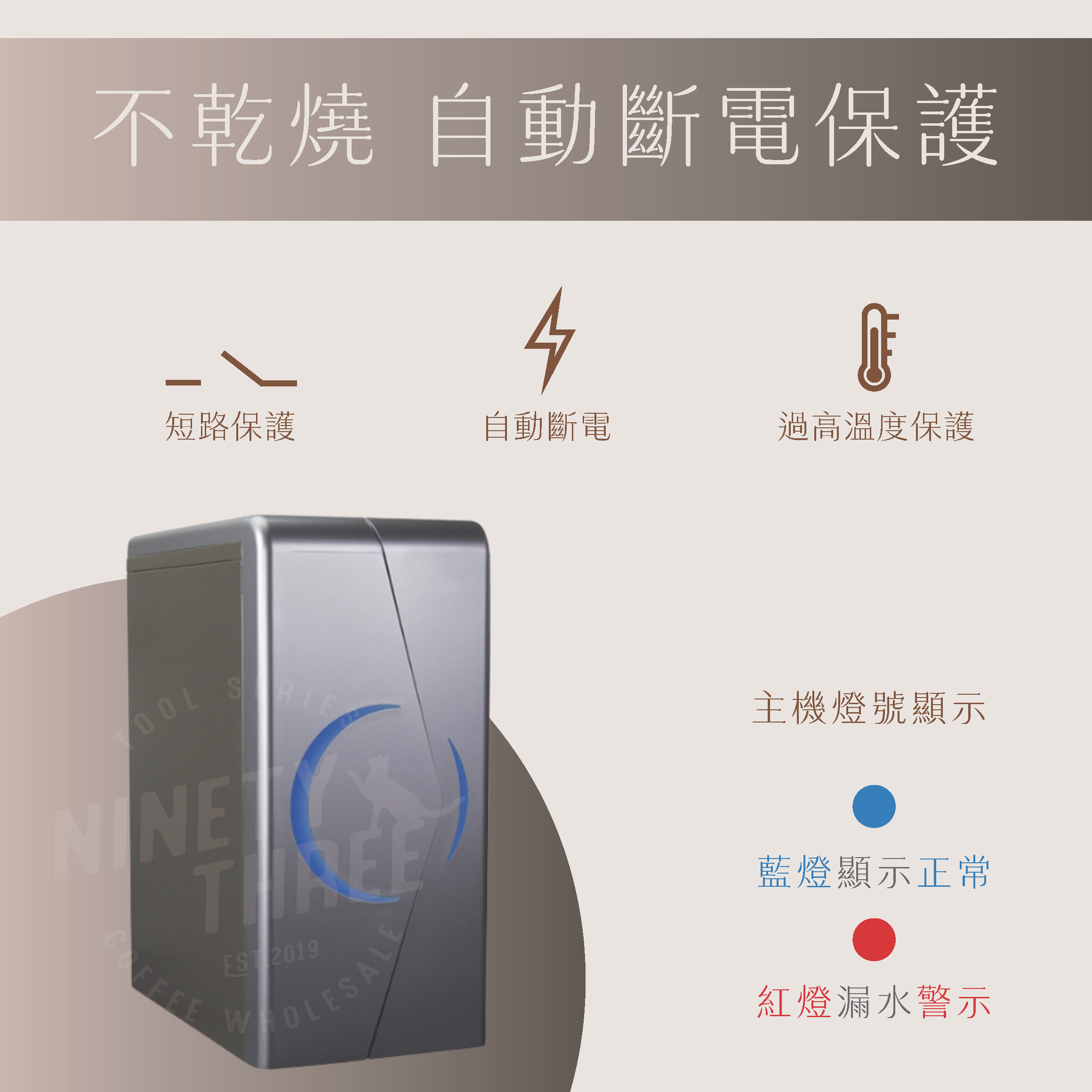 廚下型雙溫UV觸控飲水機 (EVB-298-E)_頁面_07_0