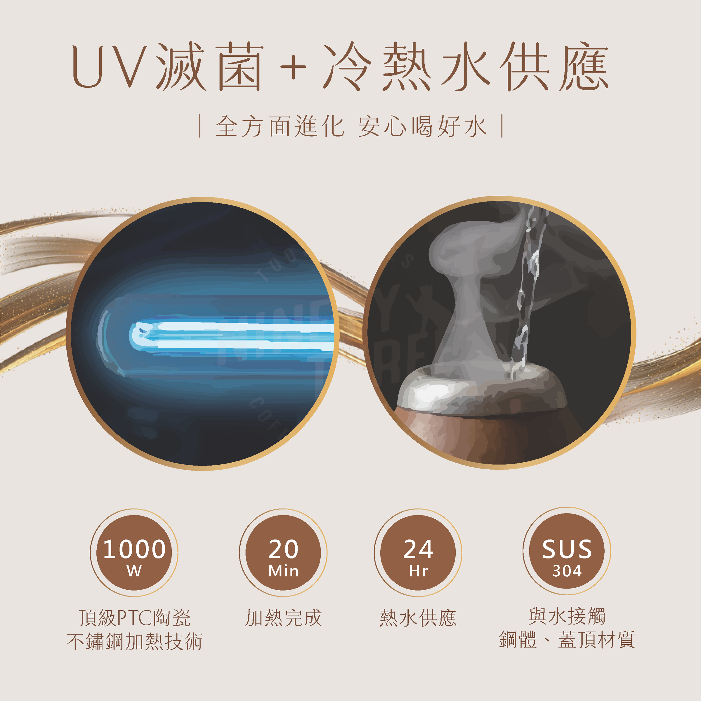 廚下型雙溫UV觸控飲水機 (EVB-298-E)_頁面_03_0