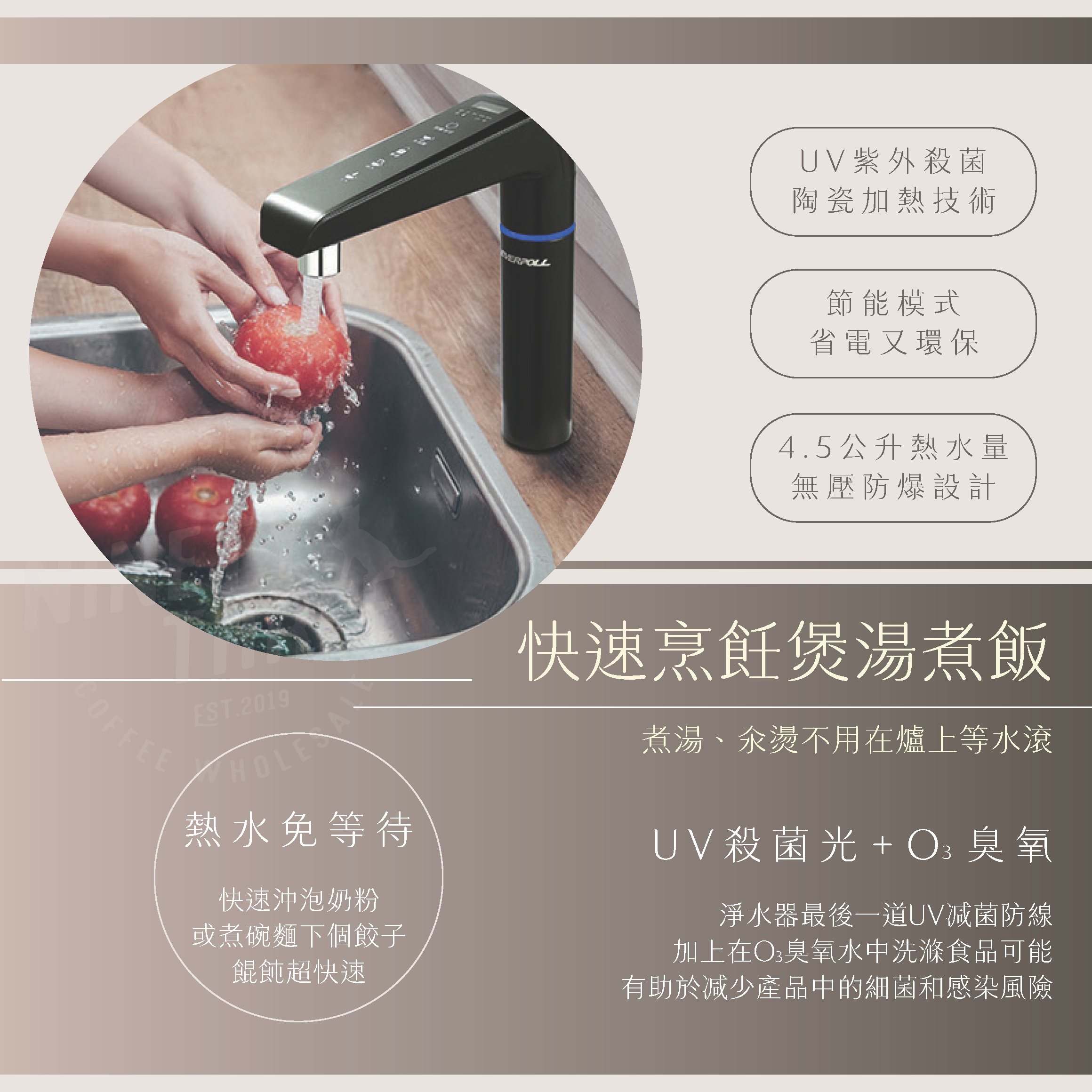 廚下型雙溫UV觸控飲水機 (EVB-298-E)_頁面_04_0