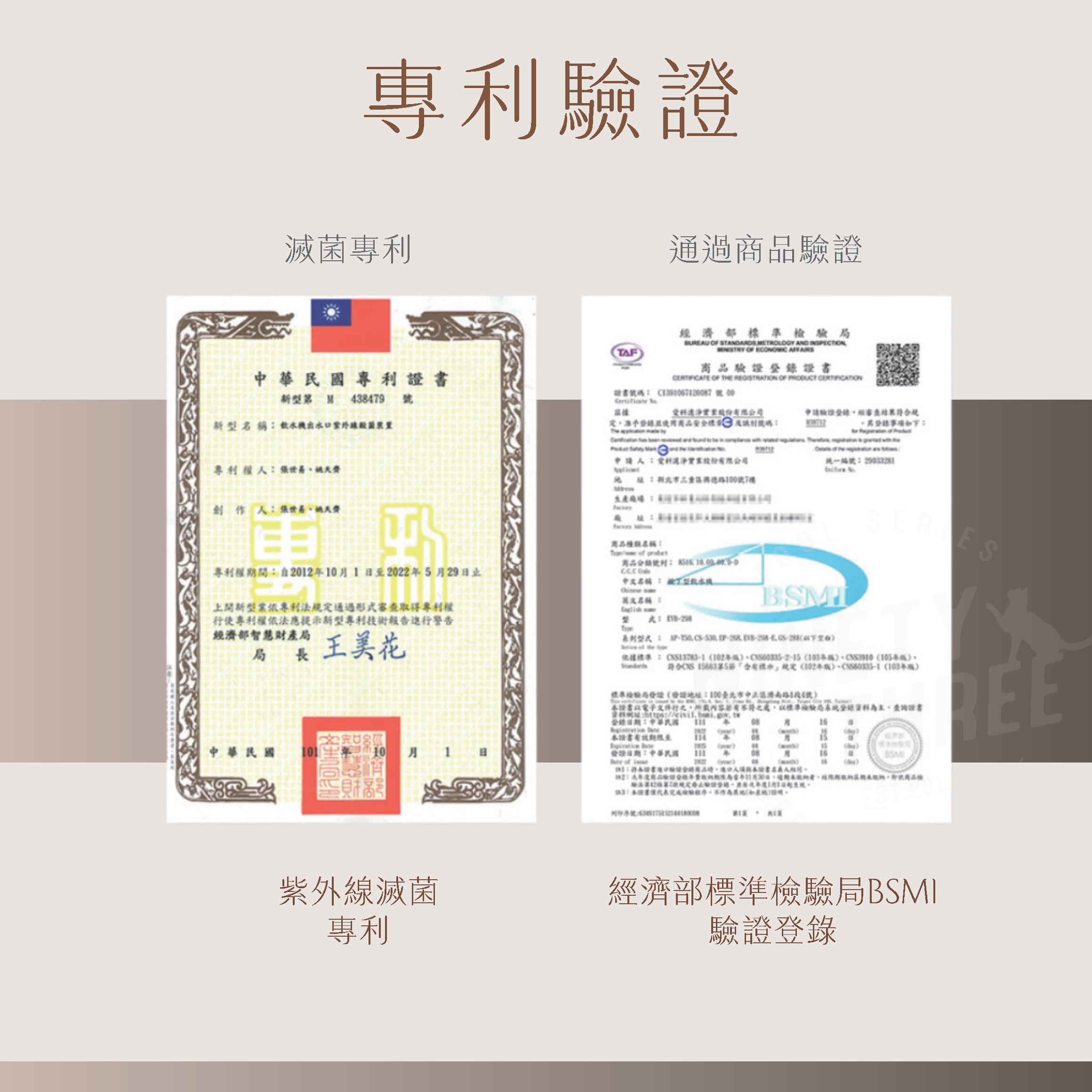 廚下型雙溫UV觸控飲水機 (EVB-298-E)_頁面_09_0