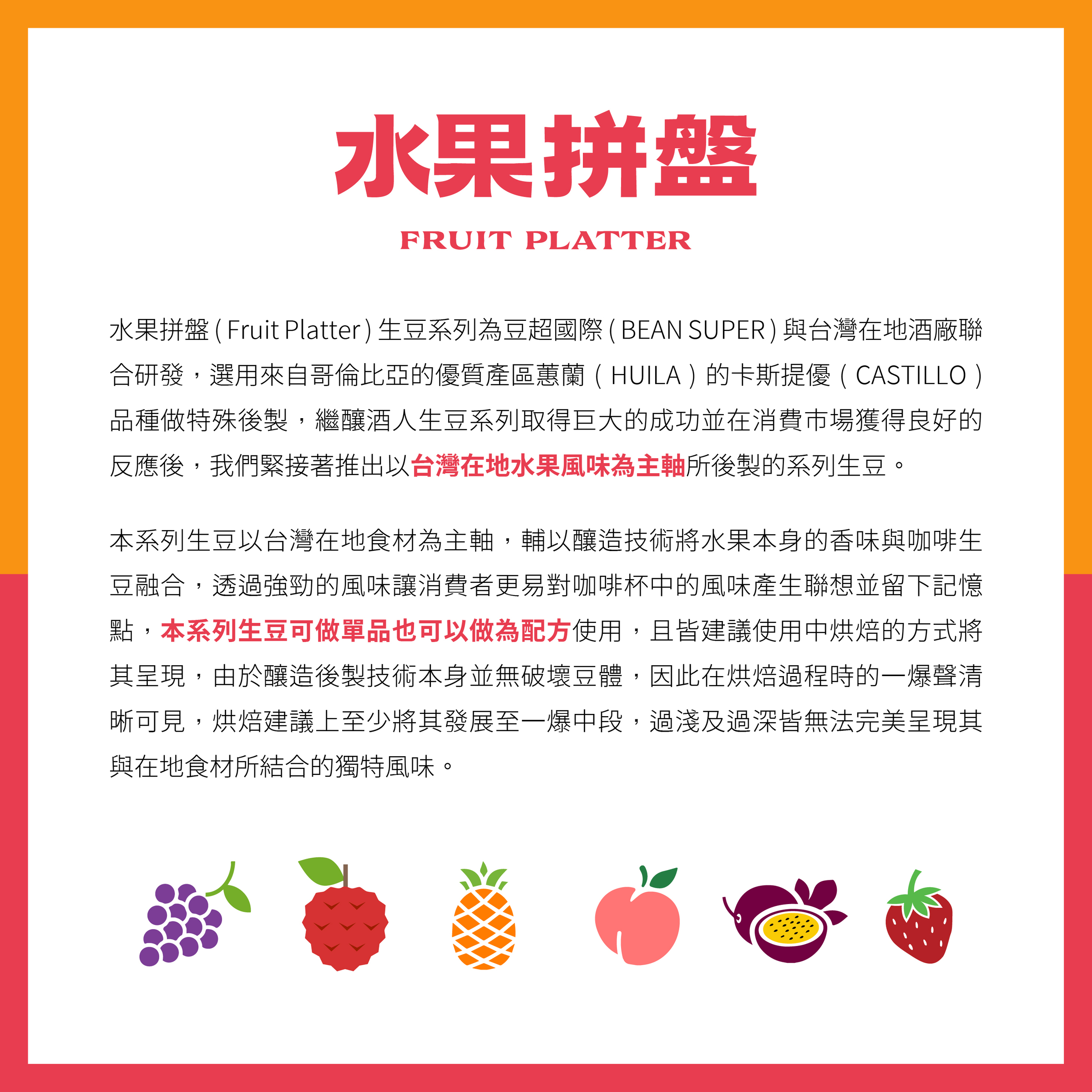 2025水果拼盤(1)_0