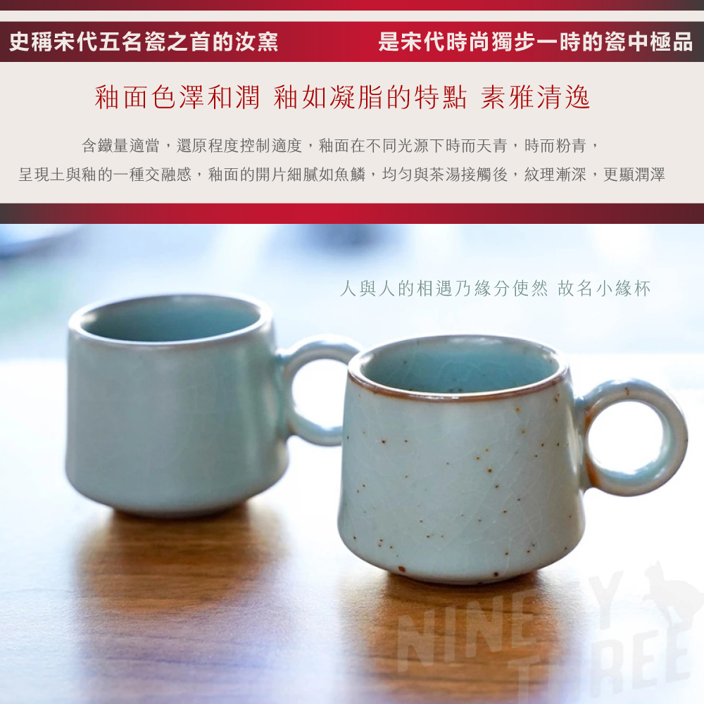 自然釉懷汝窯小緣杯80ml – 93 coffee beans & tools 93咖啡