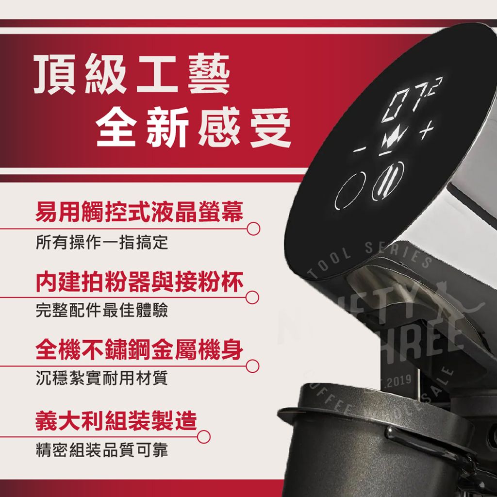 LX ITALIA SD65 旗艦義式磨豆機 110v3_0