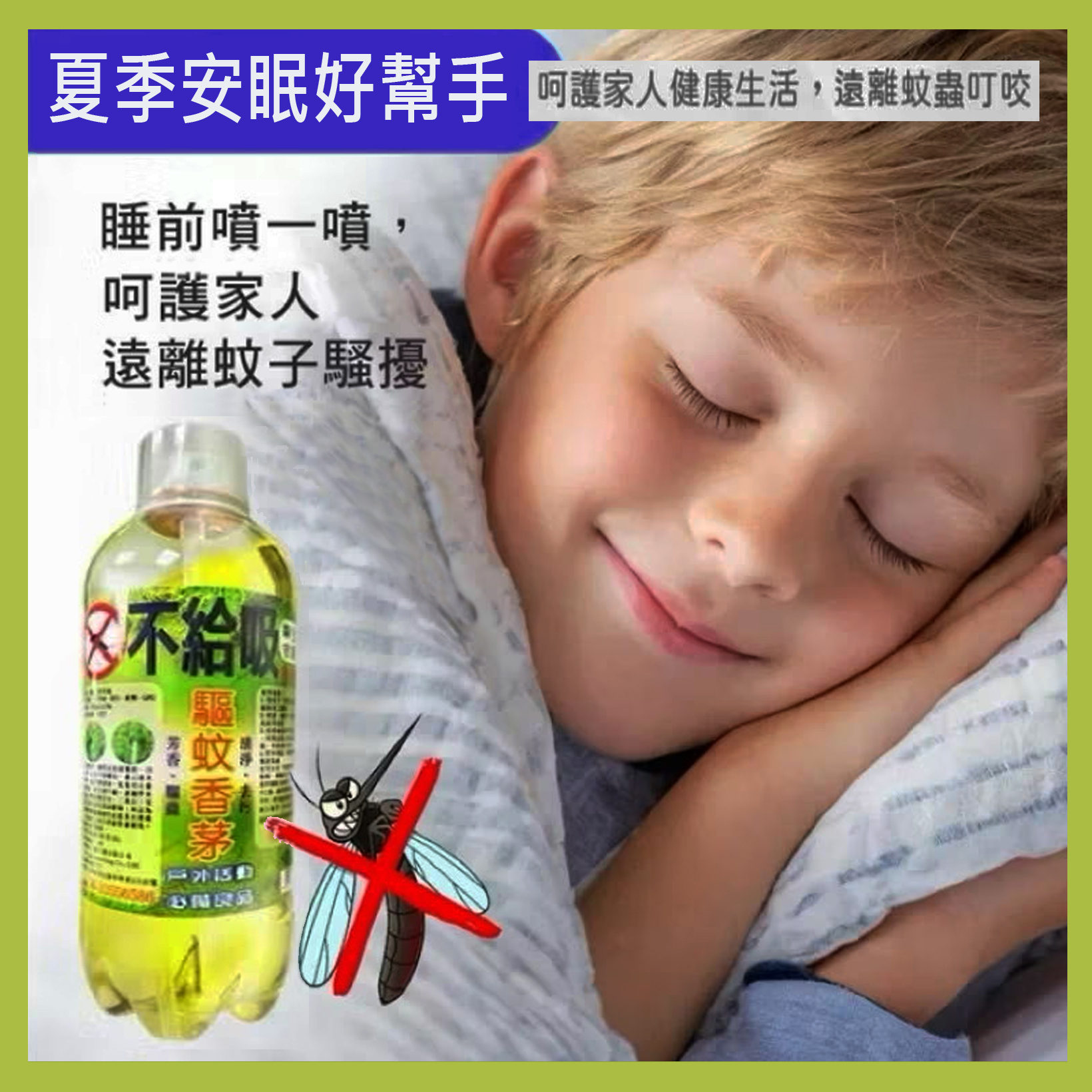 香茅油綜合A4