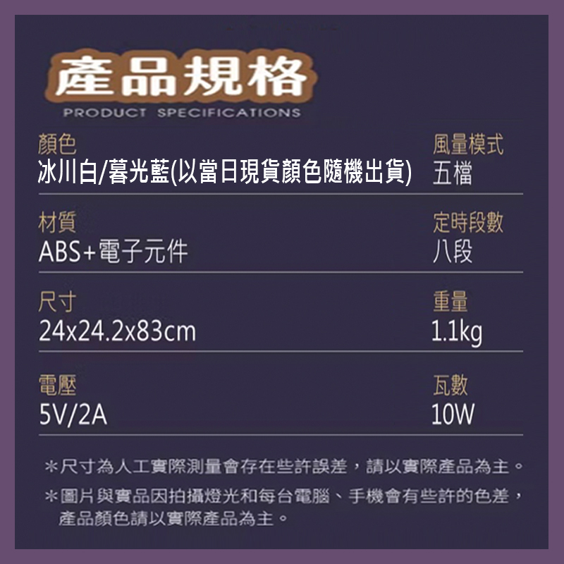無葉加濕風扇A13
