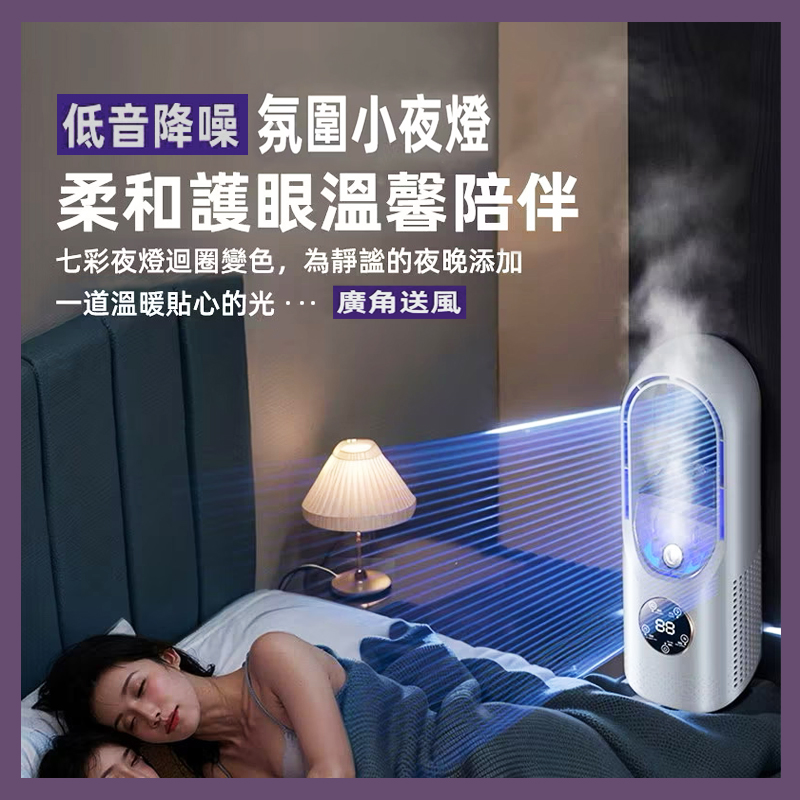 無葉加濕風扇A4