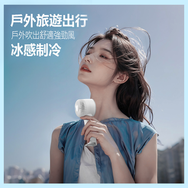 3段半導體手持冰敷2用電扇A7