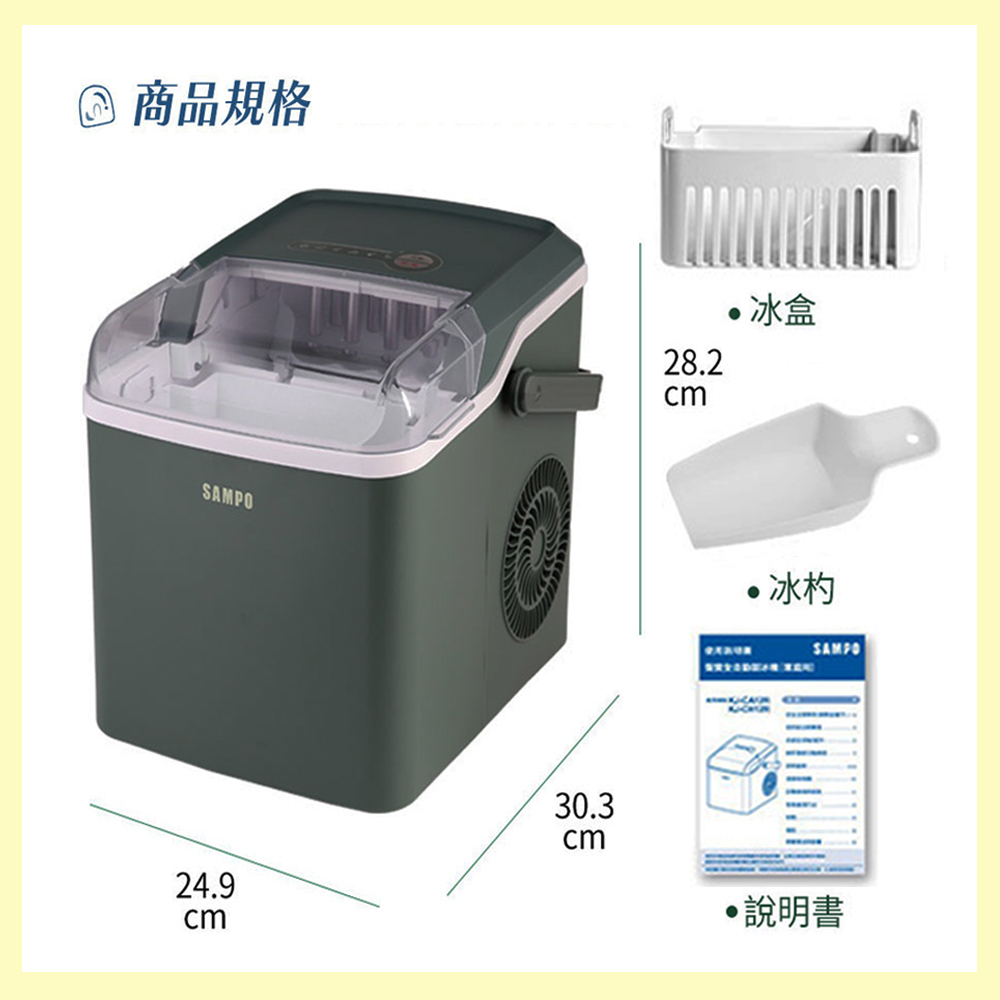 全自動極速製冰機A14