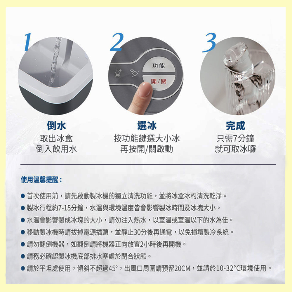 全自動極速製冰機A7