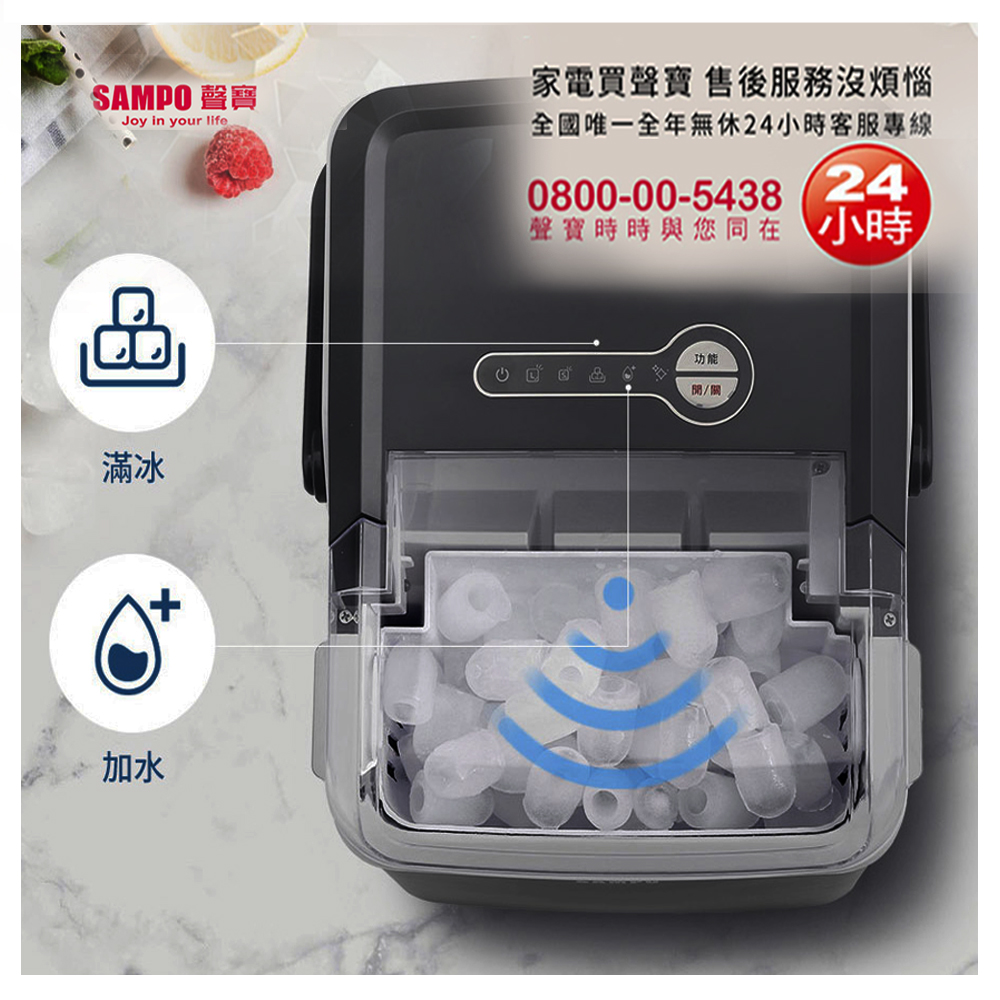 全自動極速製冰機A11