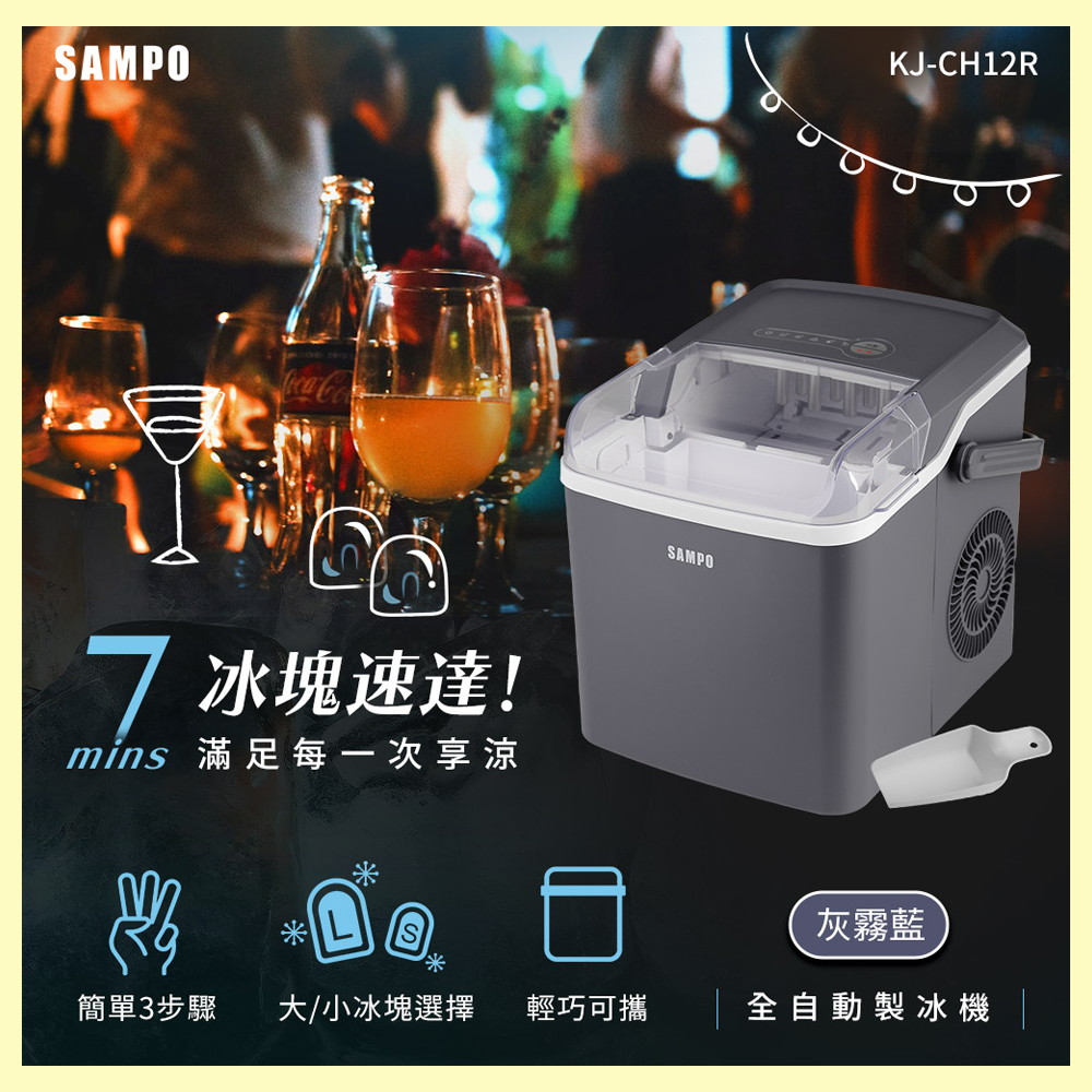 全自動極速製冰機A1