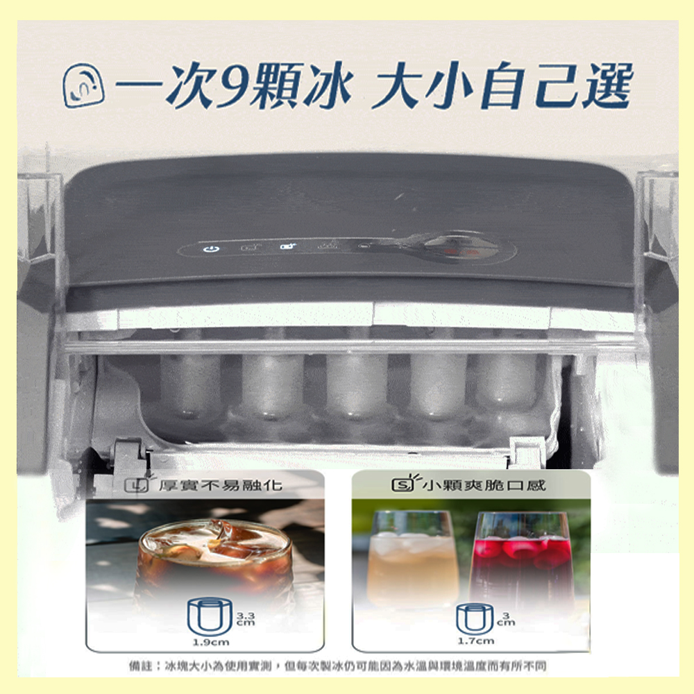 全自動極速製冰機A8