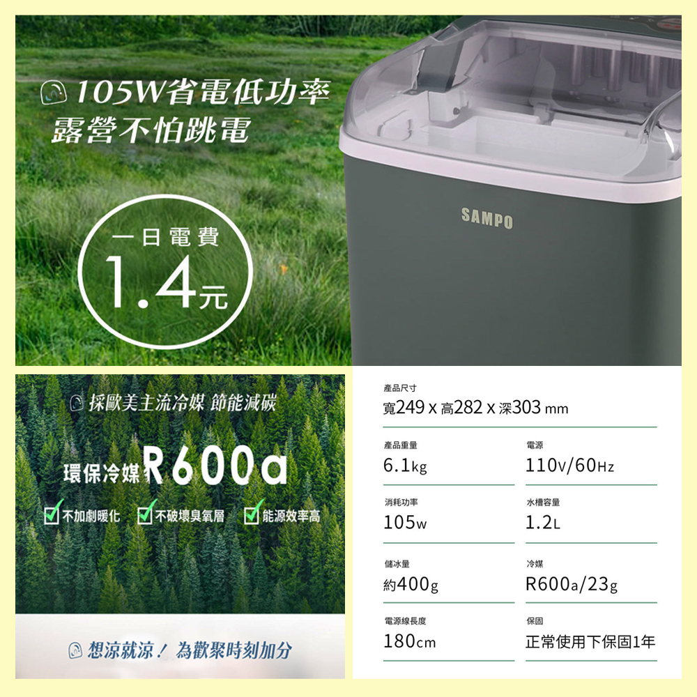 全自動極速製冰機A15
