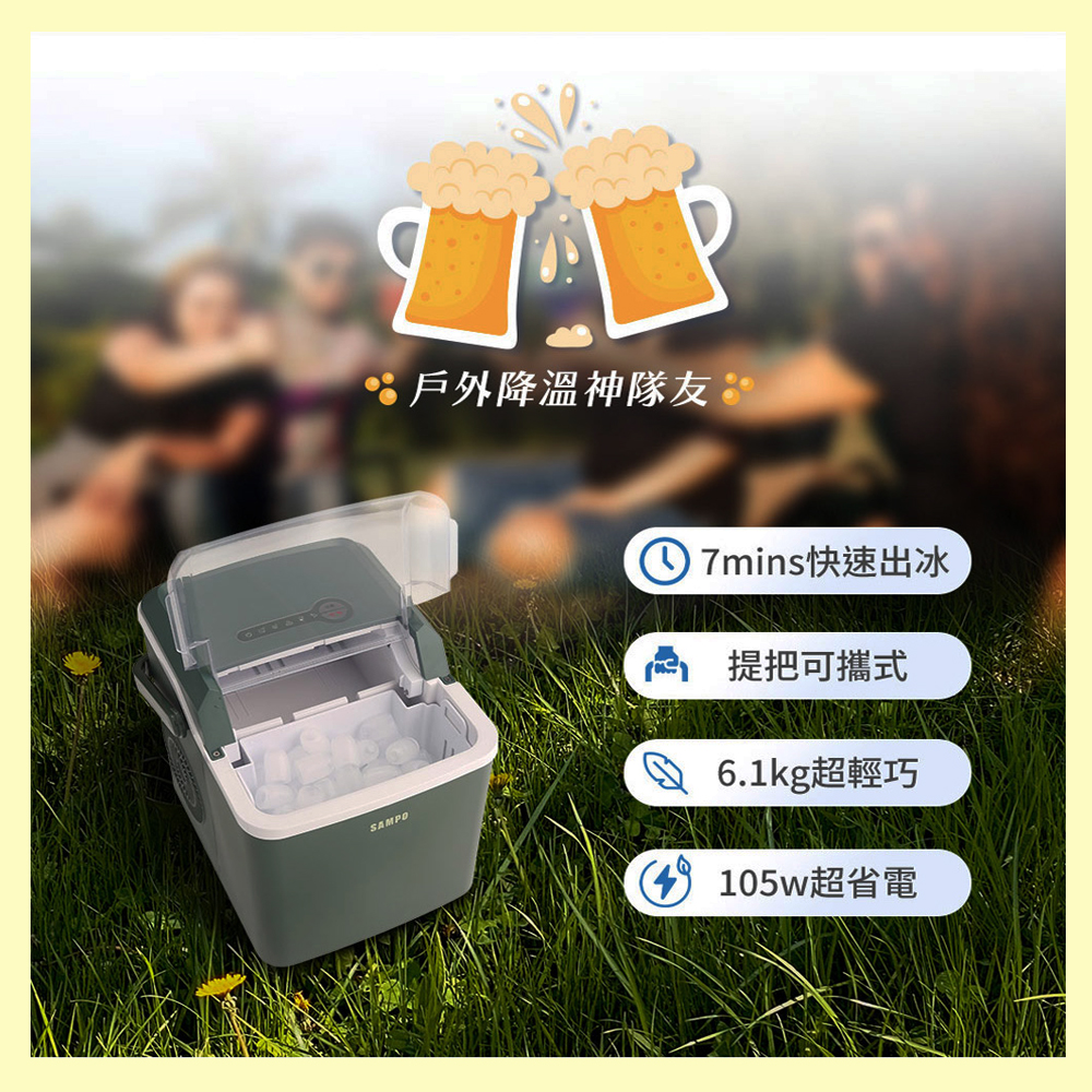 全自動極速製冰機A5