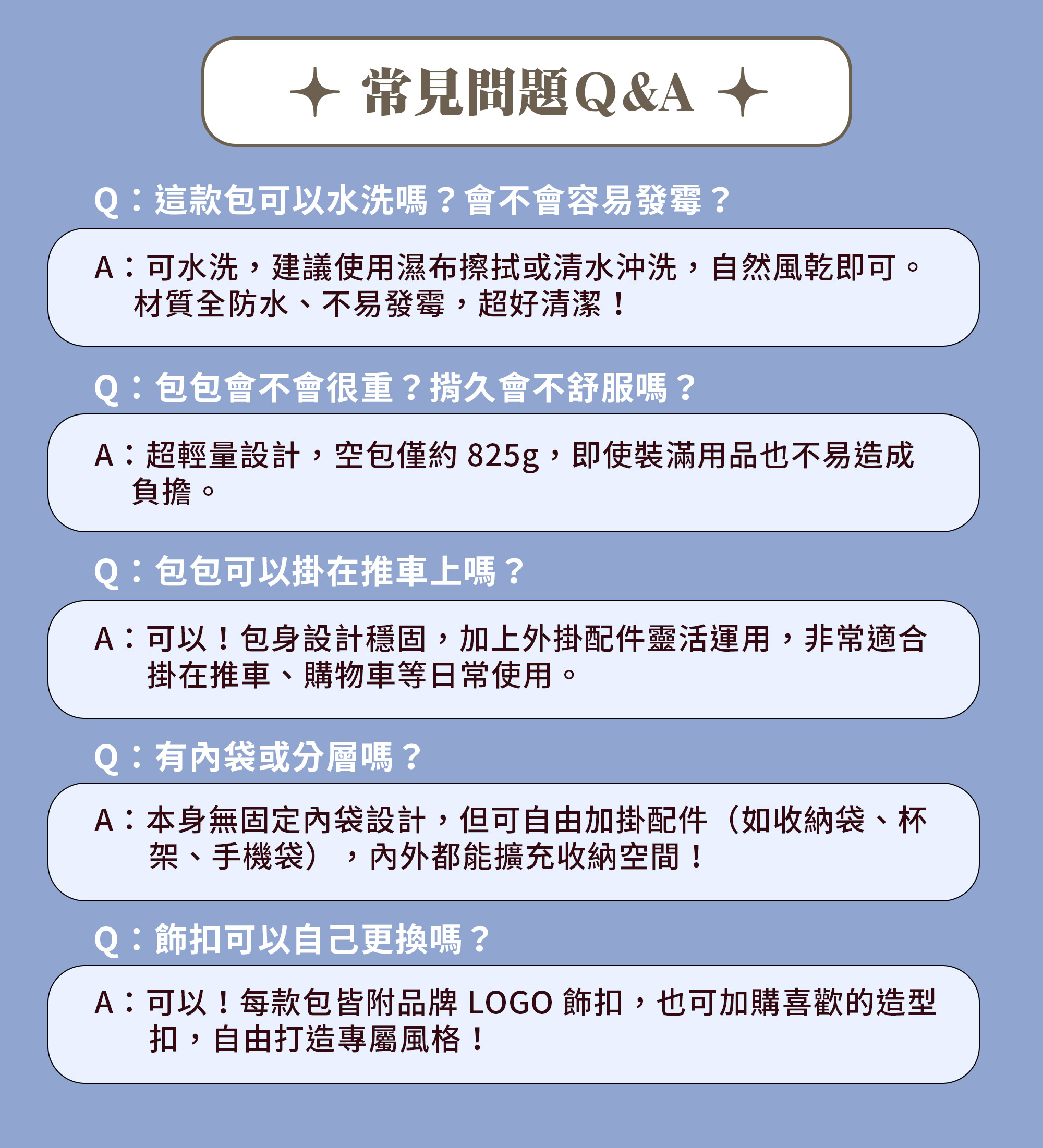 文案-肩背漫遊包_06