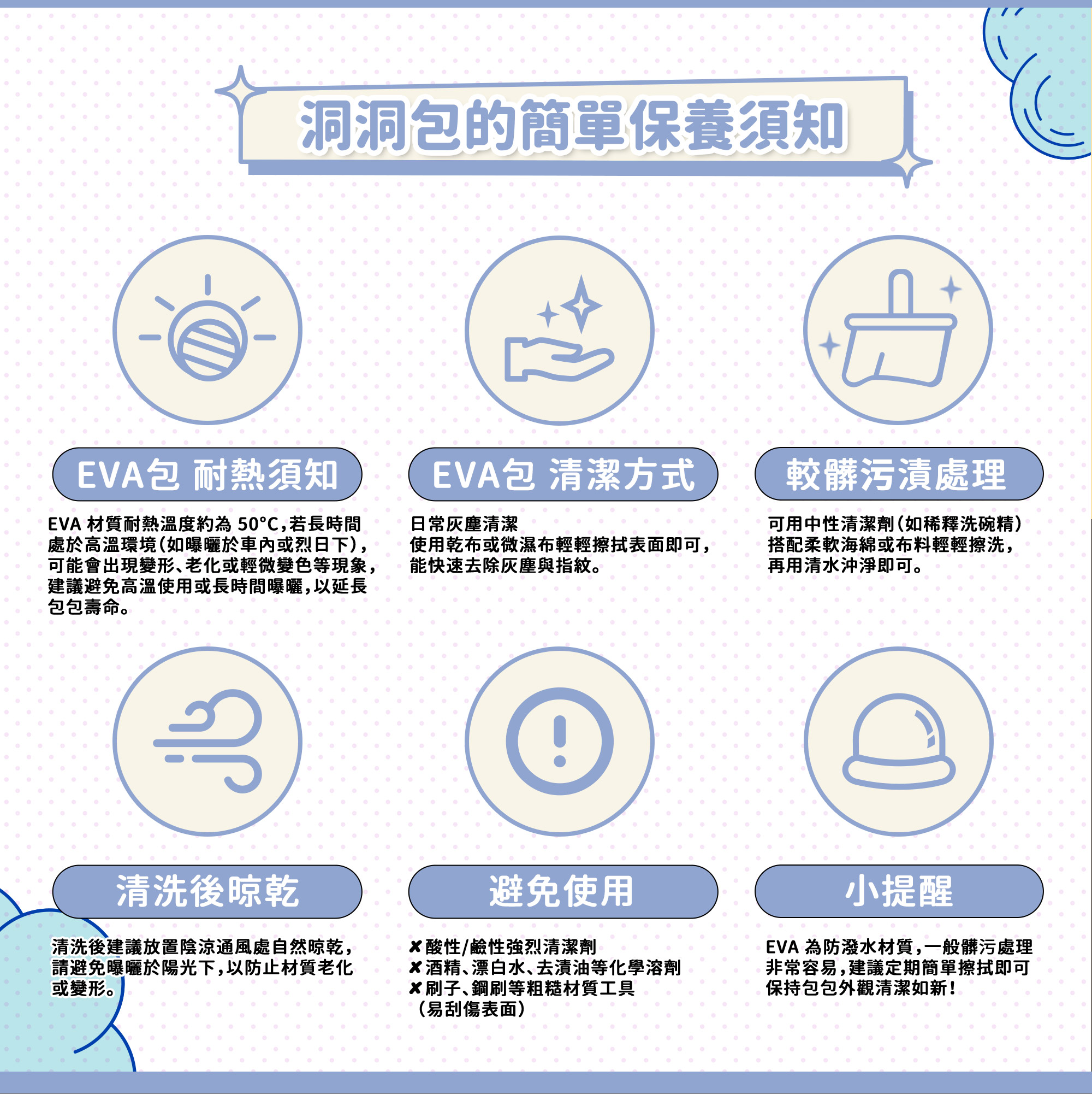文案-肩背漫遊包_10