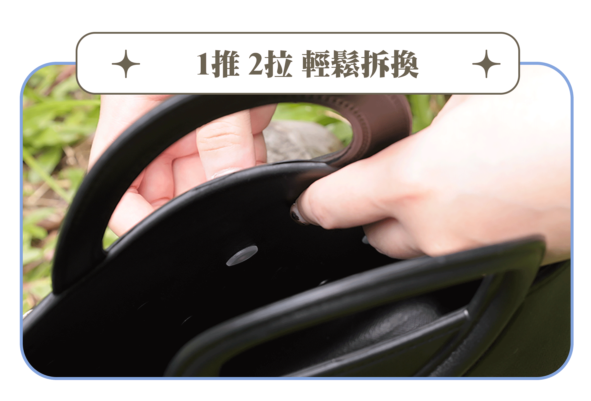 動圖-飾釦拆除