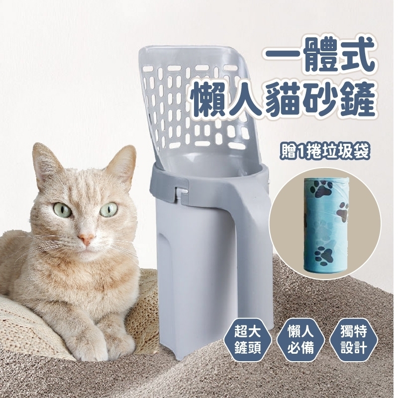 LINE_ALBUM_一體式懶人貓砂鏟_231201_0