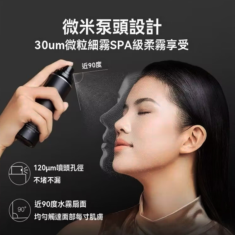 持久控油防汗[定妝噴霧]5