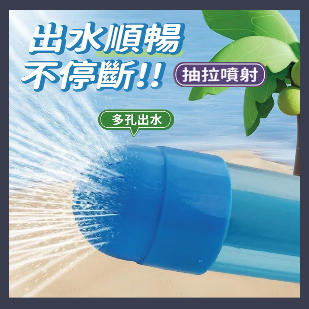 手動抽拉式[煙花水槍]3