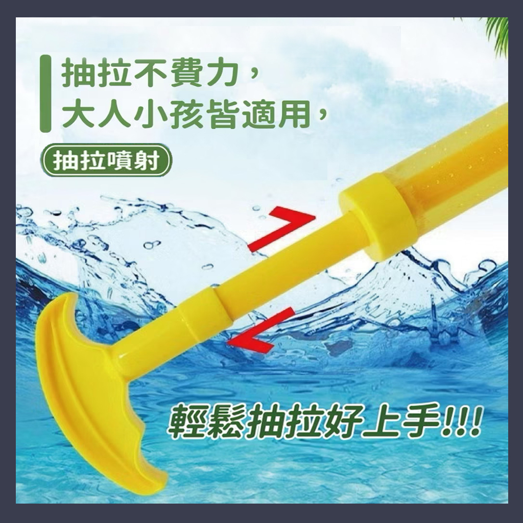手動抽拉式[煙花水槍]4