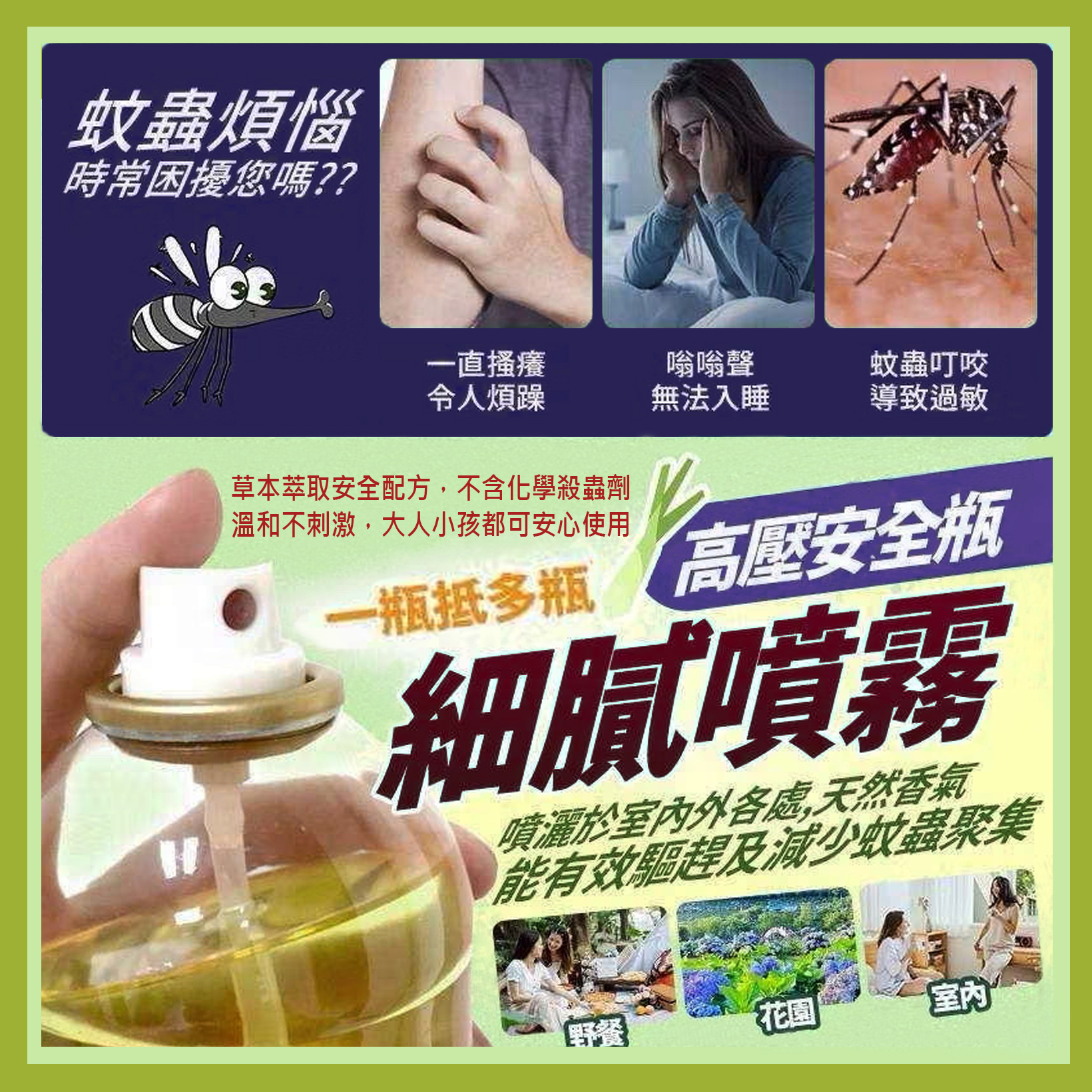 香茅油綜合A7