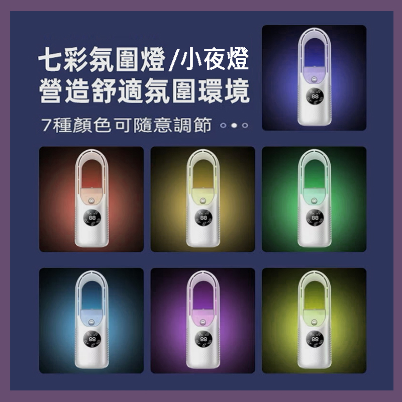 無葉加濕風扇A9