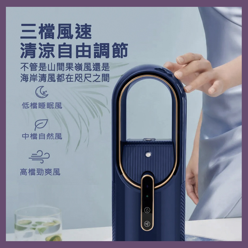 無葉加濕風扇A11