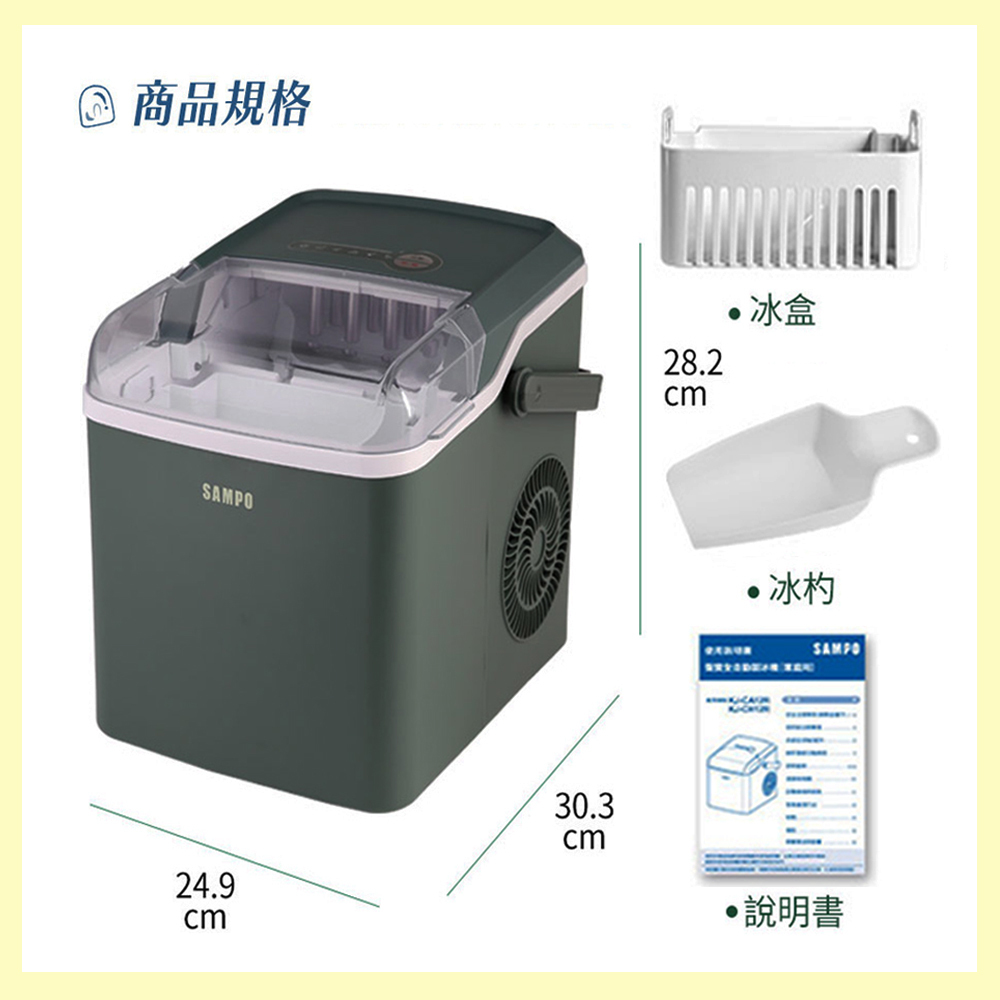 全自動極速製冰機A14