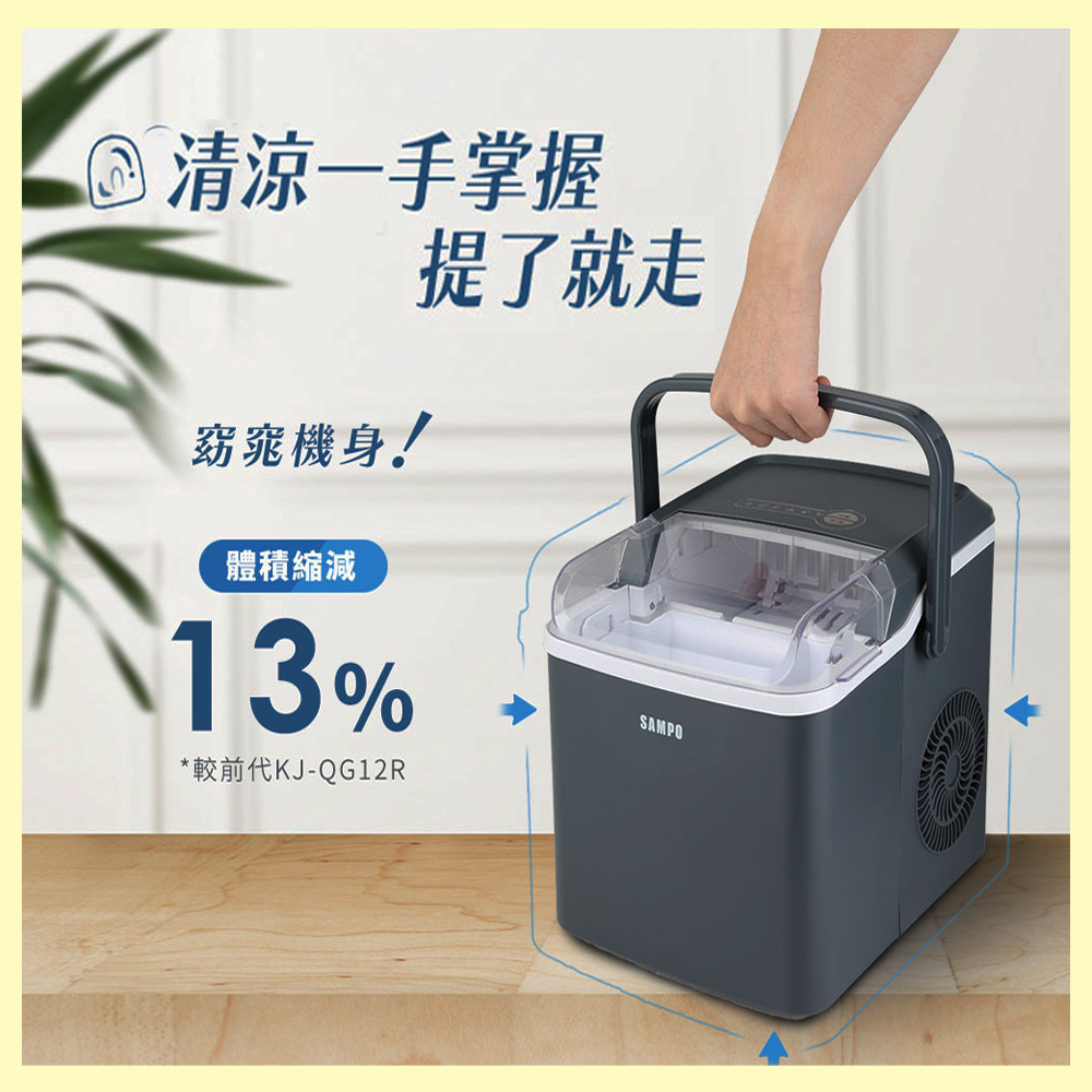 全自動極速製冰機A9