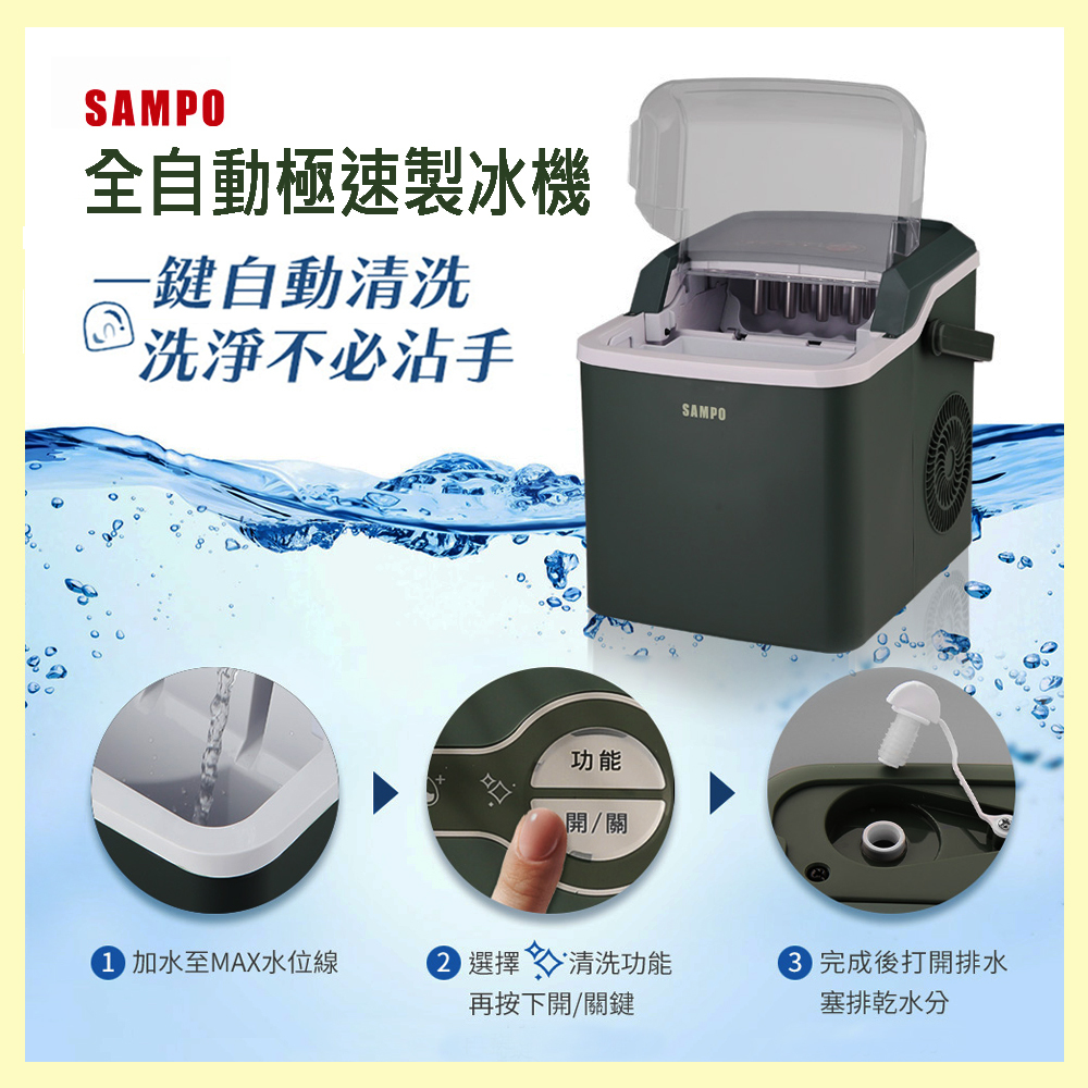 全自動極速製冰機A2