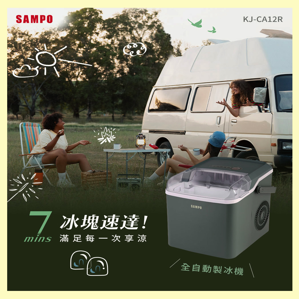 全自動極速製冰機A3