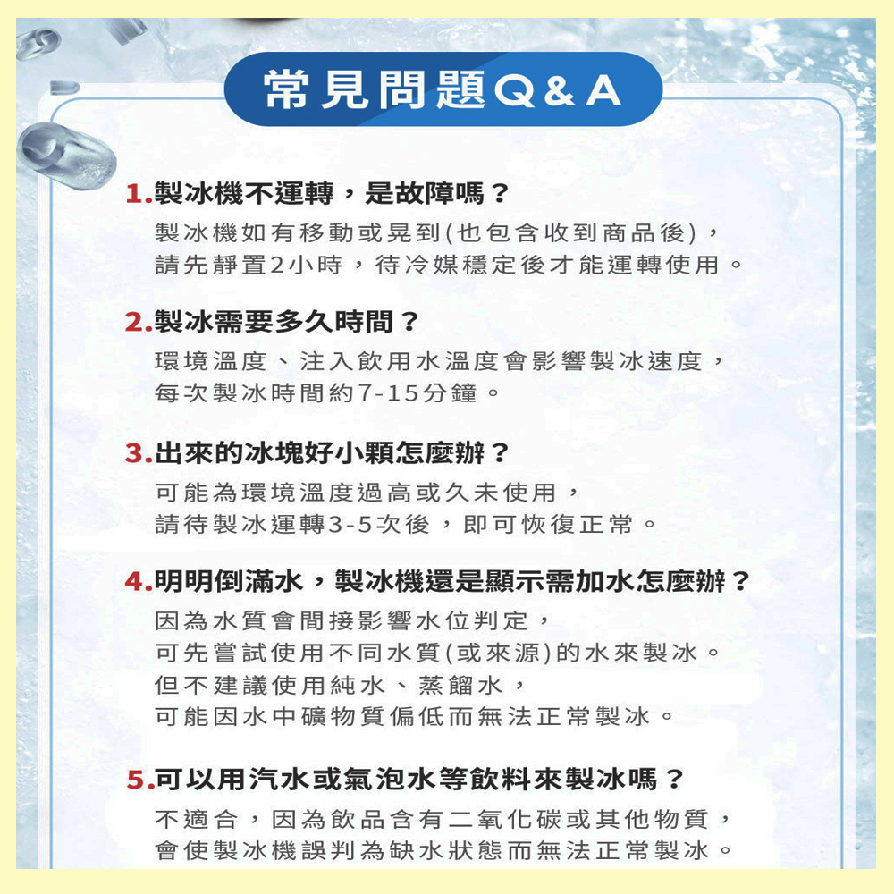 全自動極速製冰機A13