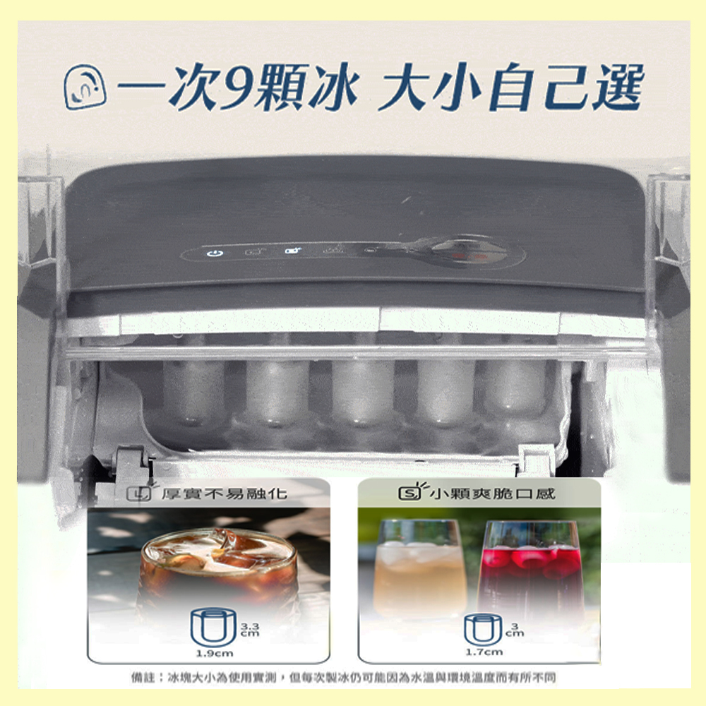 全自動極速製冰機A8