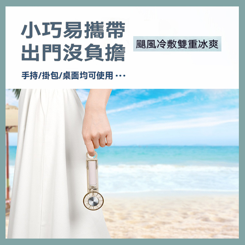 半導體機芯[透明]冰敷製冷扇A5