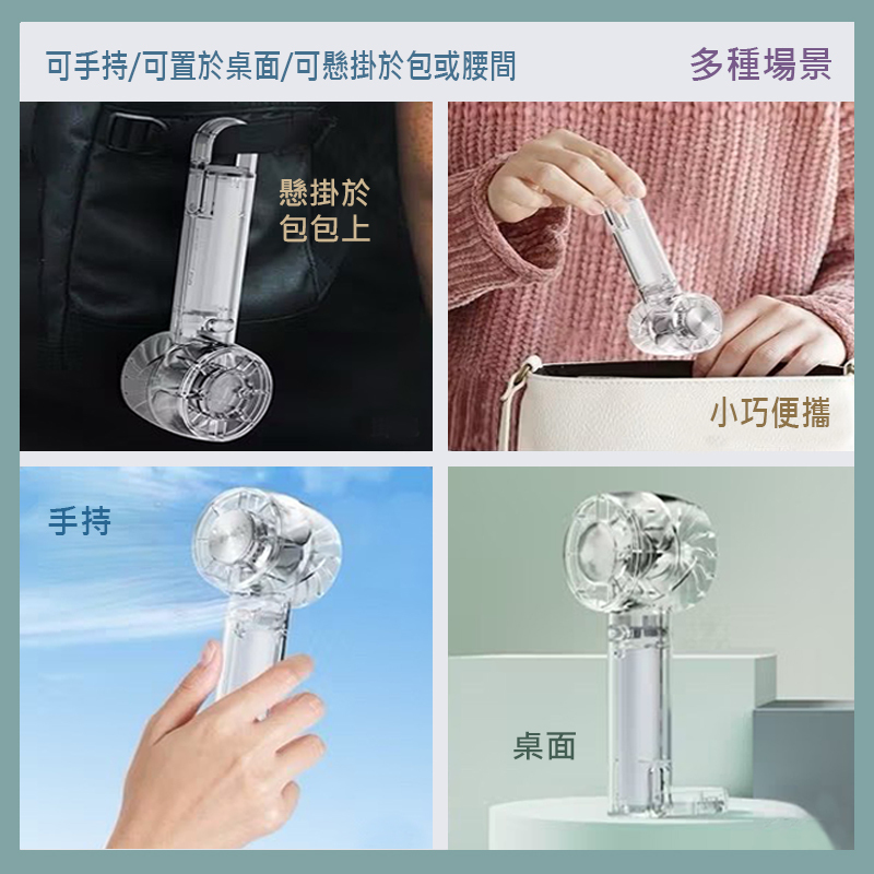 半導體機芯[透明]冰敷製冷扇A3