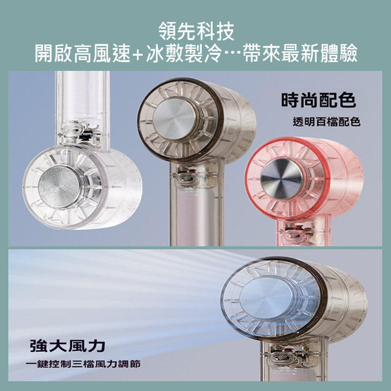 半導體機芯[透明]冰敷製冷扇A12