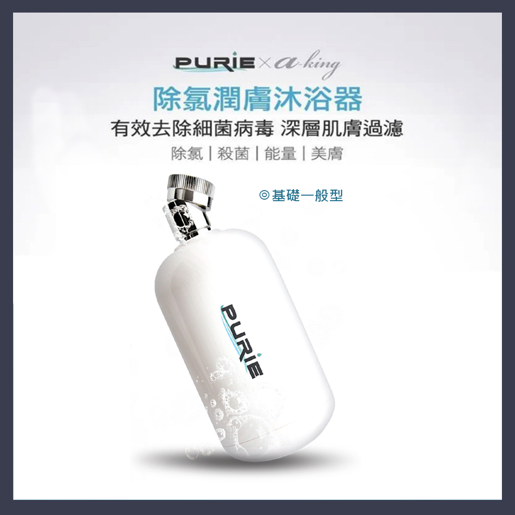 4B3淨水器-一般基礎