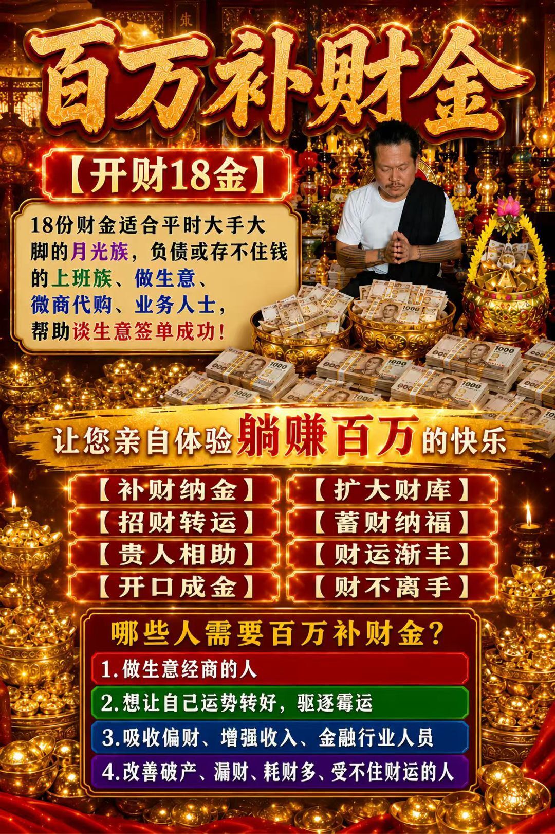 a1781190945328