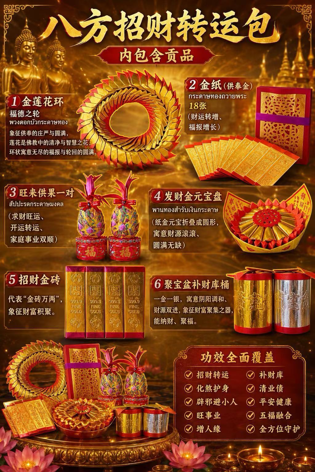 a1785244374303