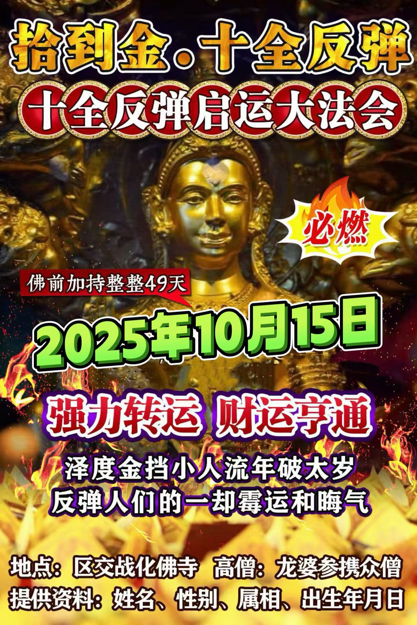 mmexport1760345223850