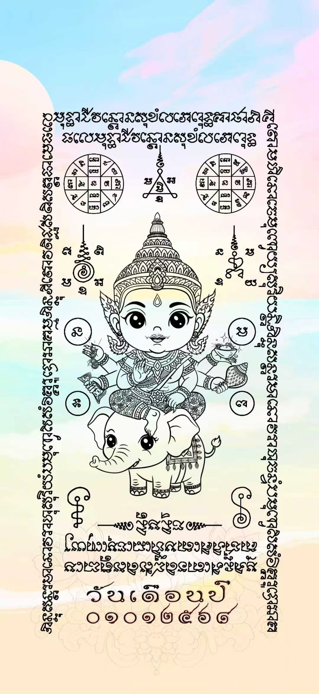 mmexport1763109994418